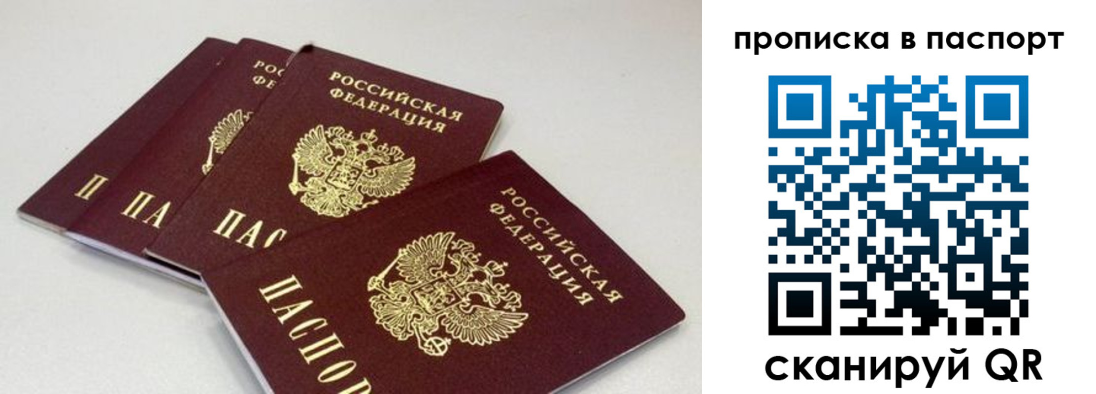 найти адрес прописки в Родниках