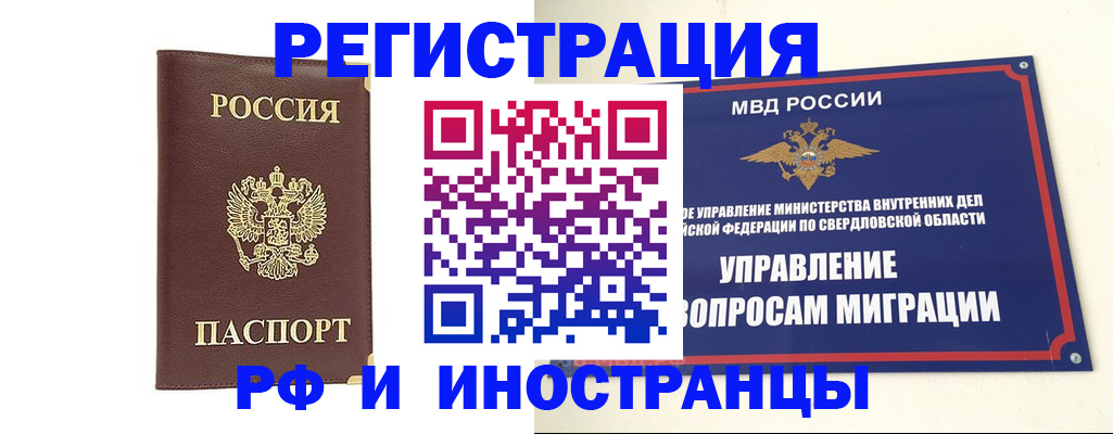 временная регистрация госуслуги в Родниках